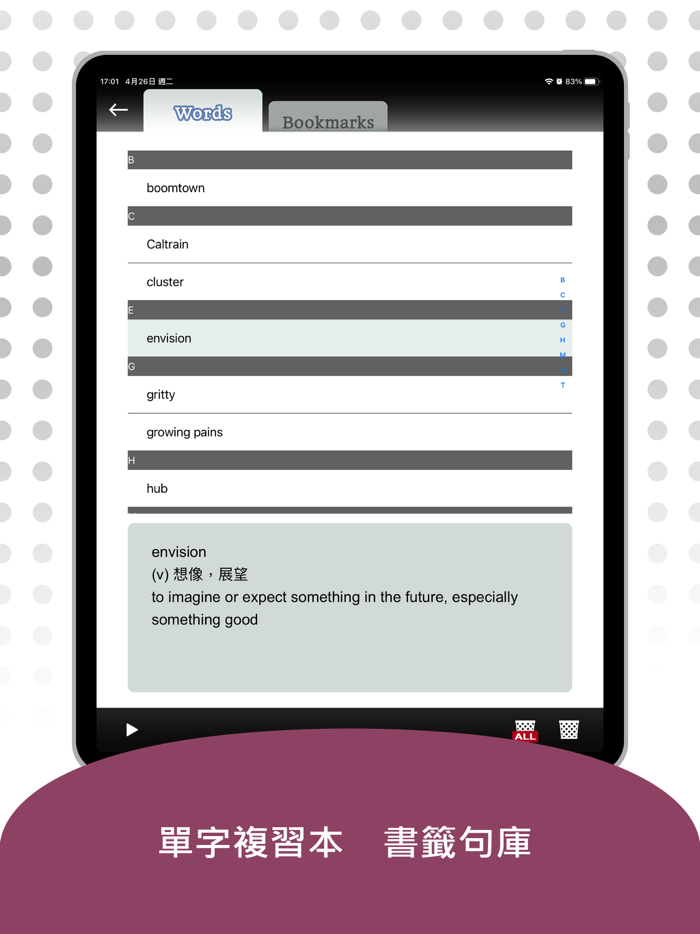 彭蒙惠英語 通用版