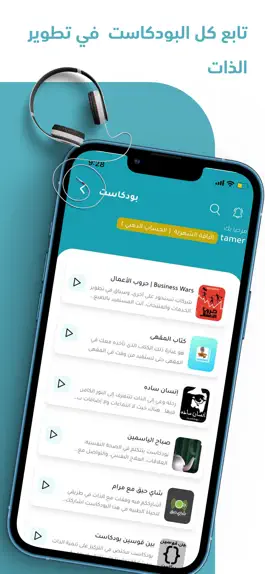 Game screenshot طور نفسك hack