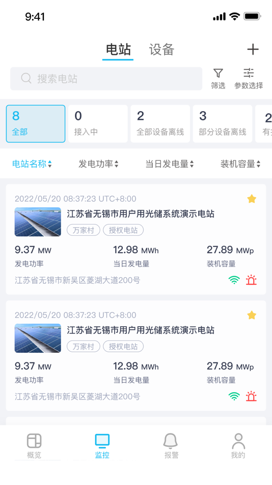 #3. 昱振智光 (iOS) 由: 上海昱振智能科技有限公司