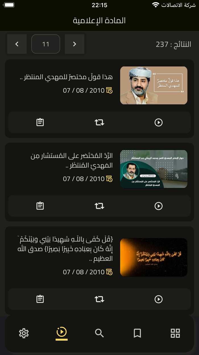 موسوعة بيان نون