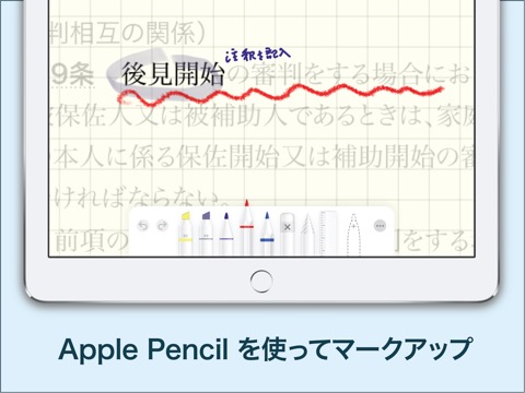 六法のおすすめ画像5