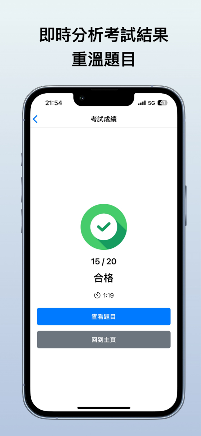 基本法及國安法筆試 2025