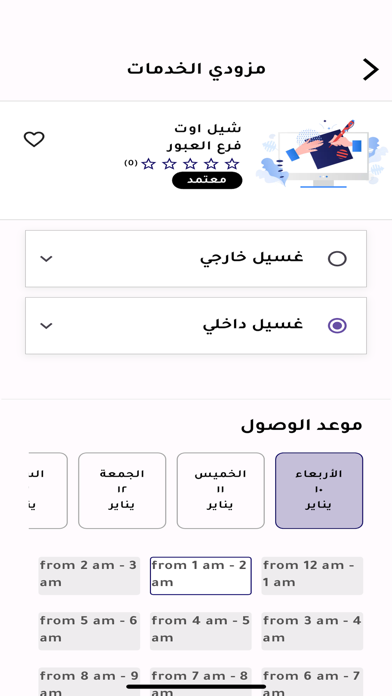 Carservice Screenshot
