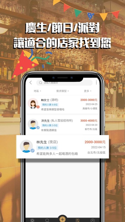 卡蜜菈-找酒店找夜店 screenshot-3