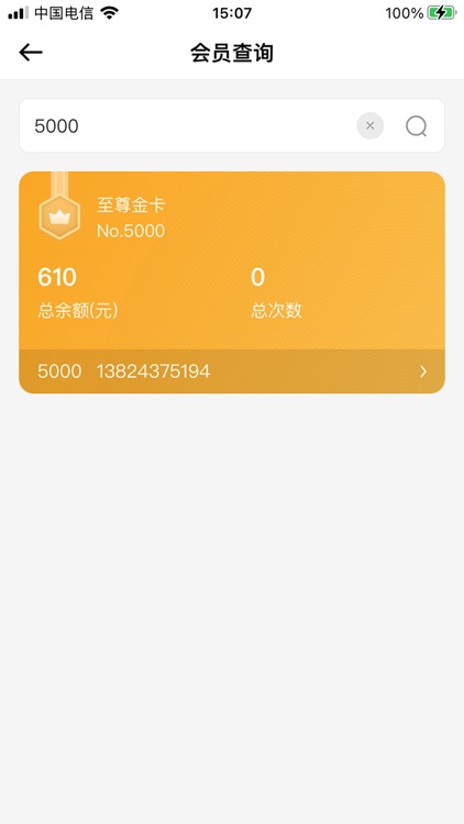 掌客宝技师端 screenshot-7