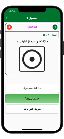 Game screenshot امتحان رخصة القيادة السعودية apk