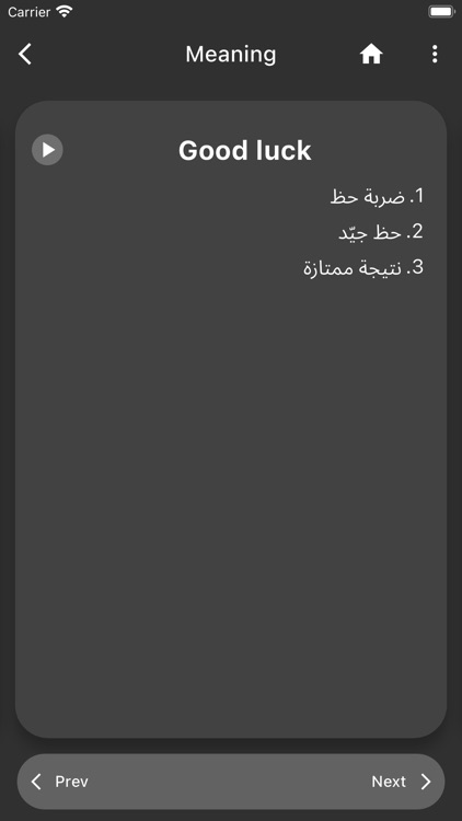 OT: English Arabic Dictionary screenshot-7