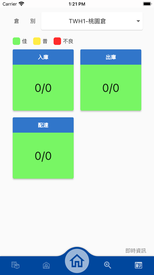 #4. 承穎貨態系統 (iOS) Által: BING CHENG ZHENG