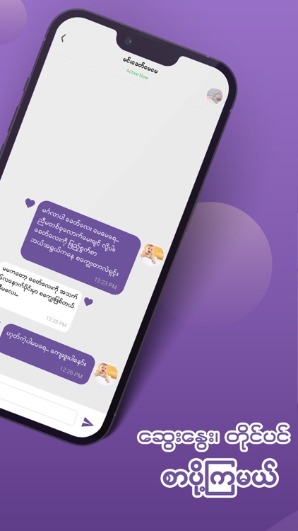 Chit MayMay screenshot-4