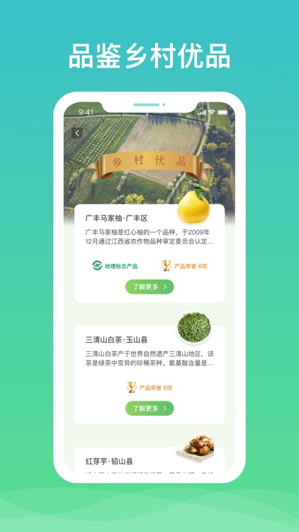 上饶农业 screenshot-3