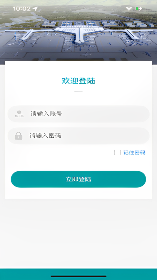 #2. 城建智联 (iOS) 由: 北京科创安铨科技有限公司
