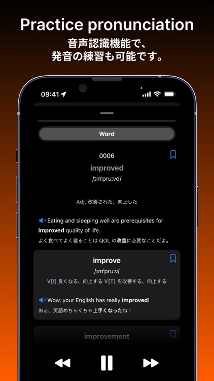 Distinction 2000 - 英単語帳 screenshot-4