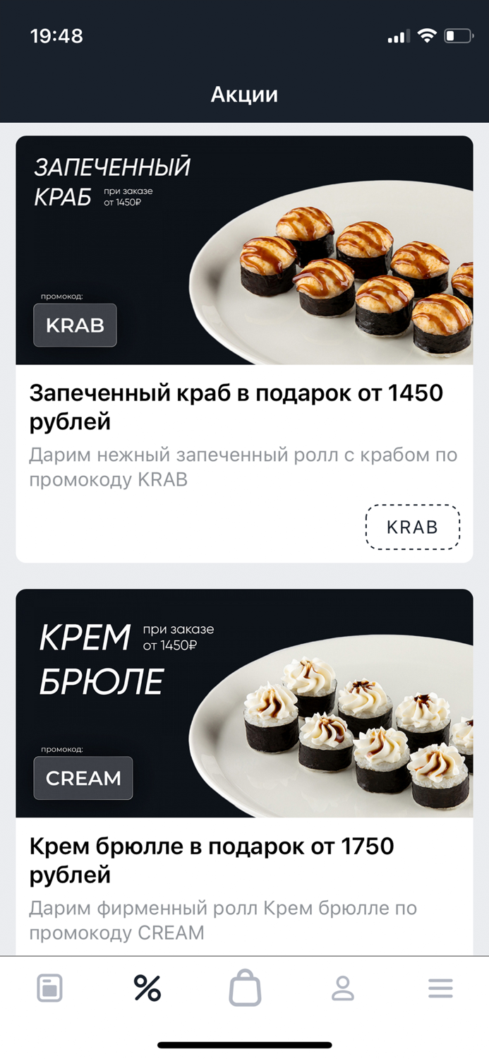 Любовь и суши