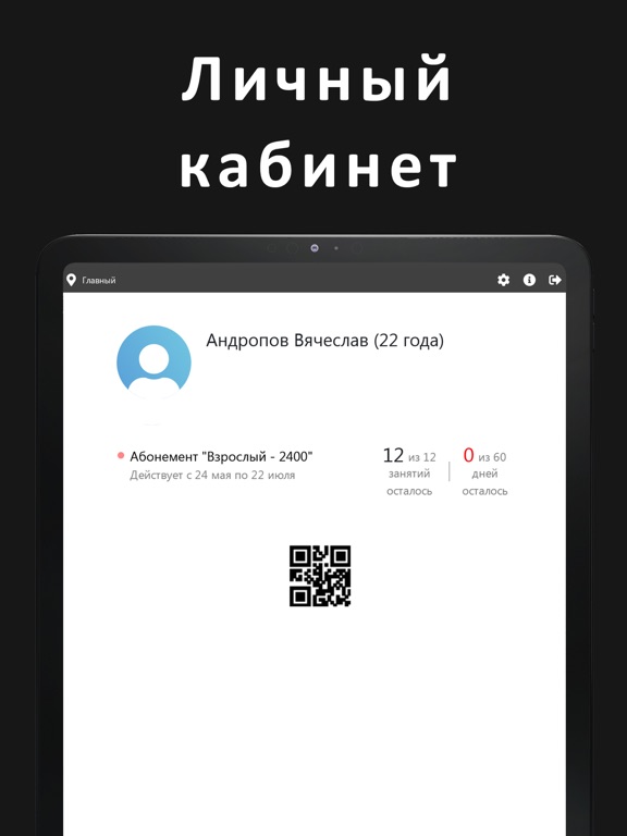 Территория спорта Челябинск iPad screenshot