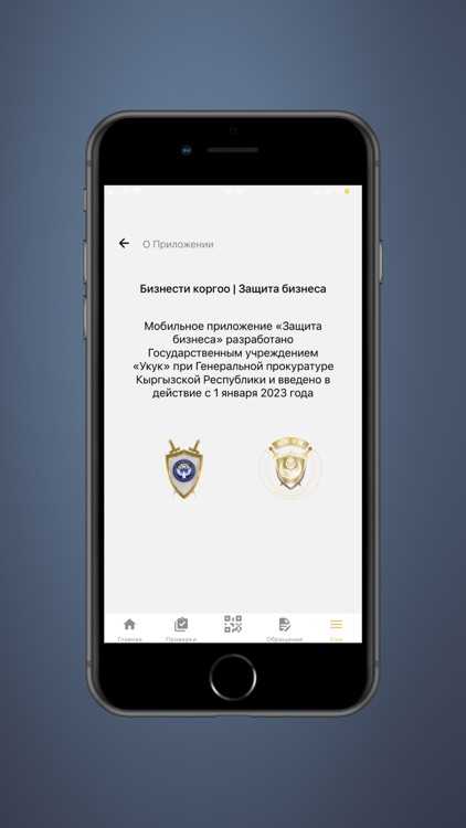 Бизнести Коргоо screenshot-9