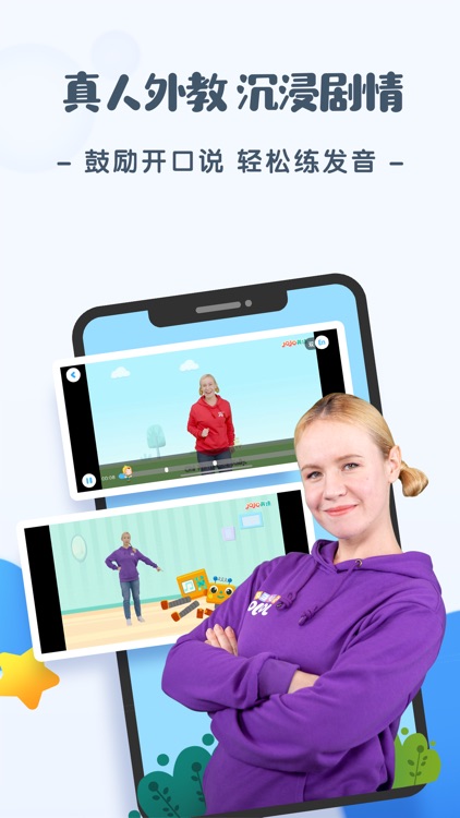 JoJo英语启蒙 screenshot-3