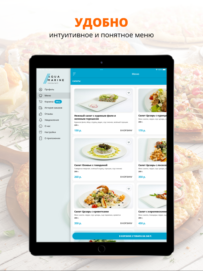 Aquamarine  Курск