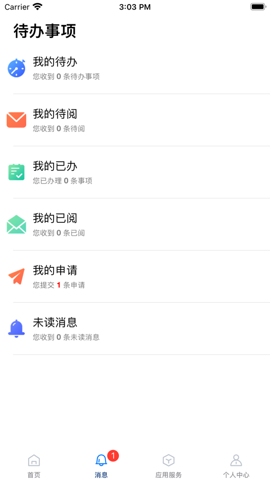 #2. 智慧濮医 (iOS) 由: 濮阳医学高等专科学校