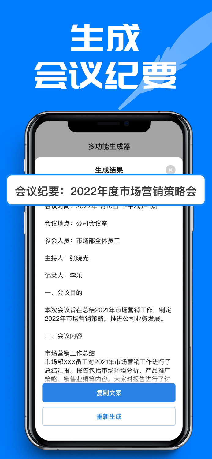 周报生成器 中文AI写作神器 and 工作写作机器人