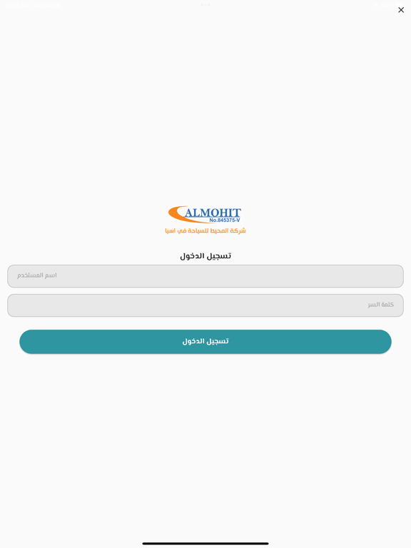 Screenshot #5 pour Almohit Travel & Tours