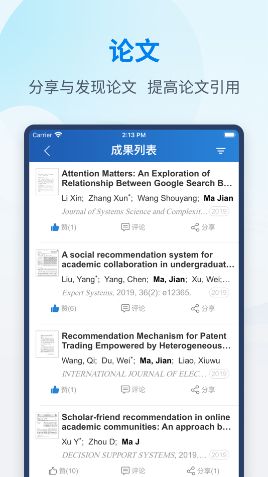 #6. 科研之友 (iOS) 由: IRIS Systems (Shenzhen) Limited