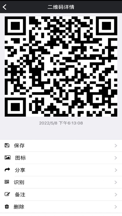 有码-二维码制作分享推广