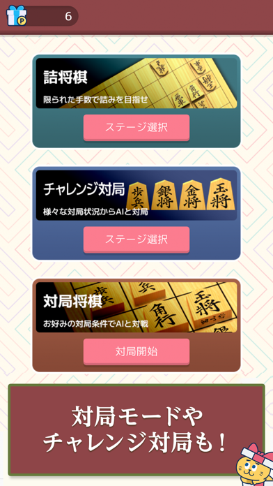 詰将棋de懸賞 -【公式】パズルde懸賞シリーズのおすすめ画像7