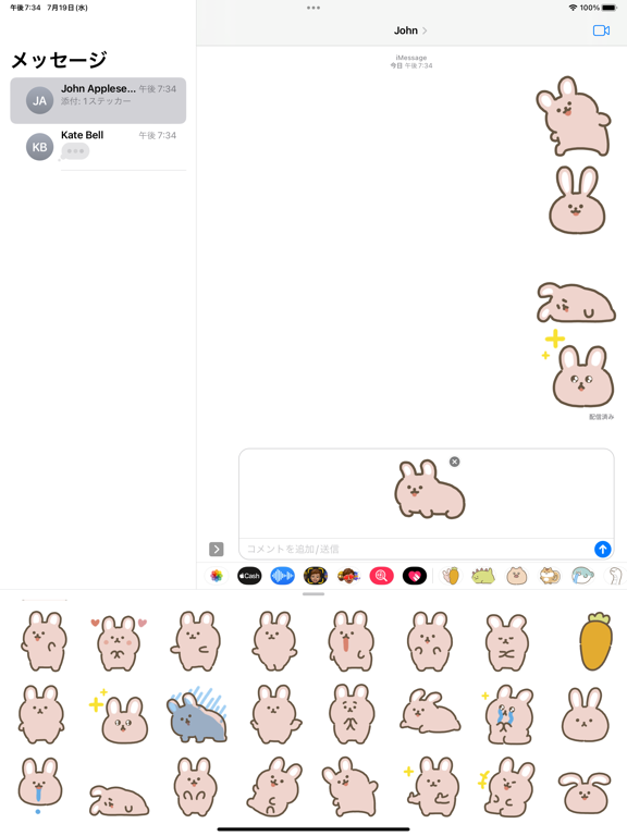 Screenshot #6 pour movin rabbit sticker