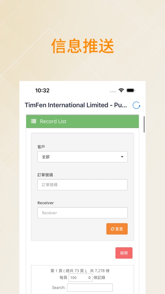 #1. TimFen Admin (iOS) By: Fresh Vision (HK) Company Limited