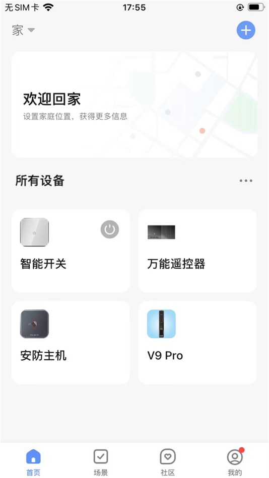 #2. 名小爱社区 (iOS) 由: Shenzhen Rungoogle Intelligent Technology Co., Ltd