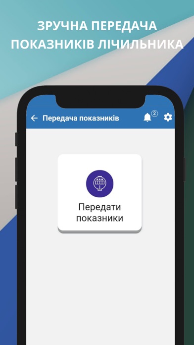 Kirovograd Energo Info Screenshot