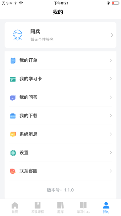 世博天华 Screenshot