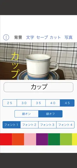 Game screenshot Japanese on Photo hack