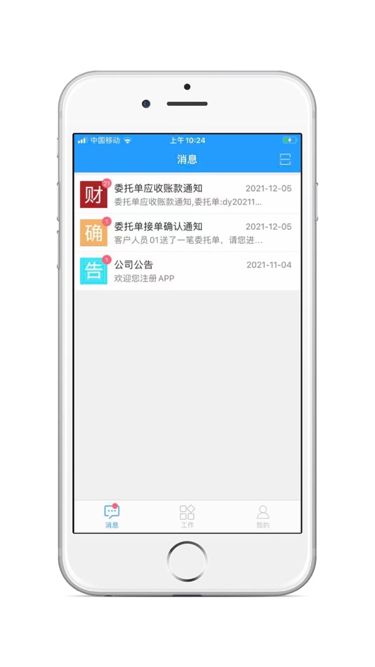 #1. Lims123 (iOS) 由: 光平 吴