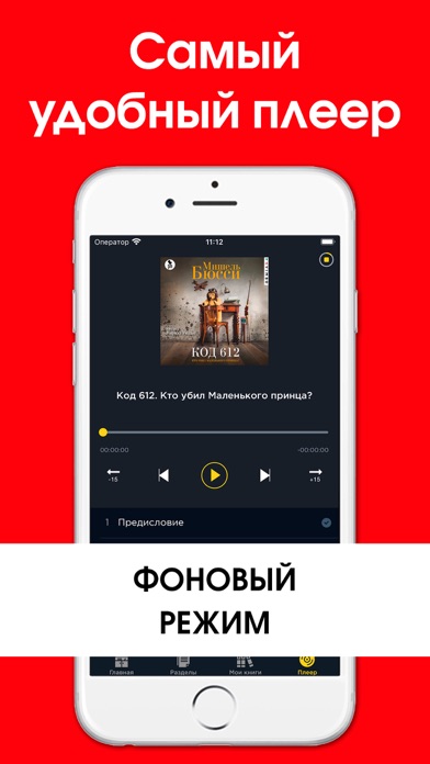 Аудиокниги и Книги Онлайн Screenshot