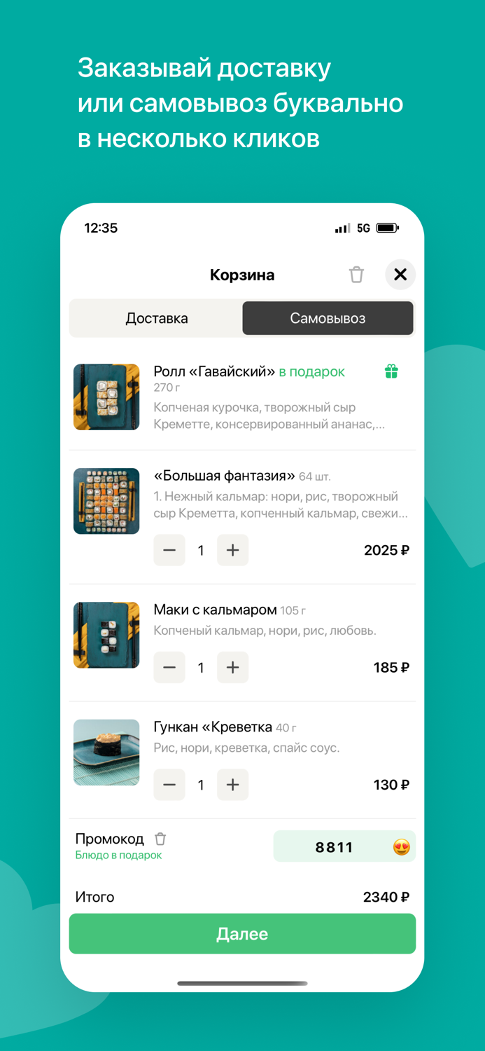 Sushi4u  Новомосковск