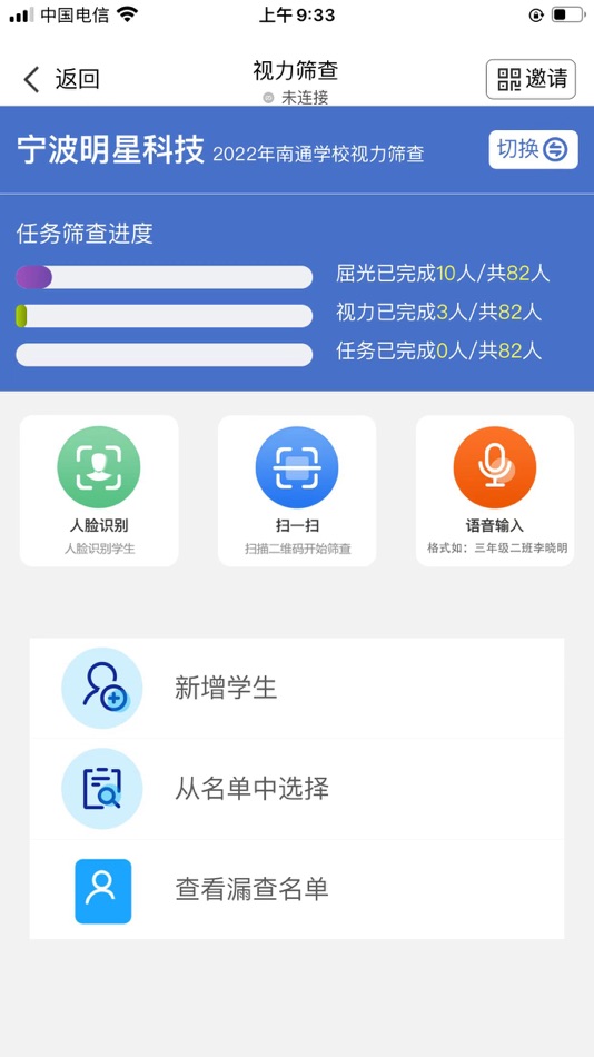 #8. 云视光 (iOS) Podle: 杭州云视光科技有限公司