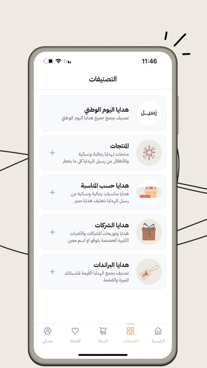 رسيل Raseel