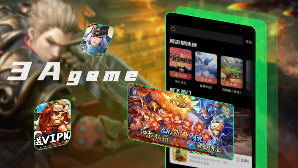 3A游戏盒子-主流热门游戏兑换礼包社区福利 (iOS) 由: 冰洁 喻 3A游戏盒子-主流热门游戏兑换礼包社区福利 (iOS) 由: 冰洁 喻