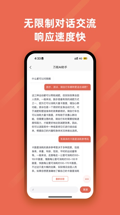魔瓶 - AI聊天写作机器人
