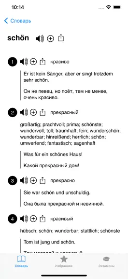 Game screenshot Немецкий язык: словарь и слова apk