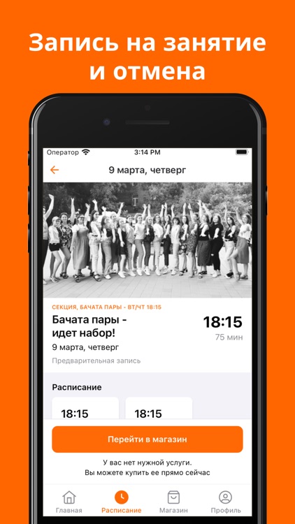 BEE IN DANCE - школа танцев screenshot-3