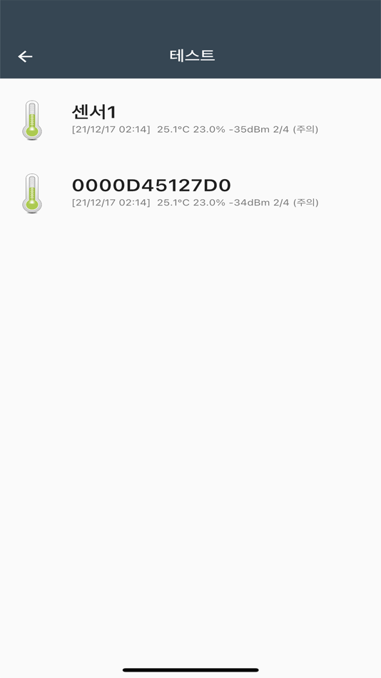 #5. 스마트온습도 (iOS) 由: 피에스티텍(주)