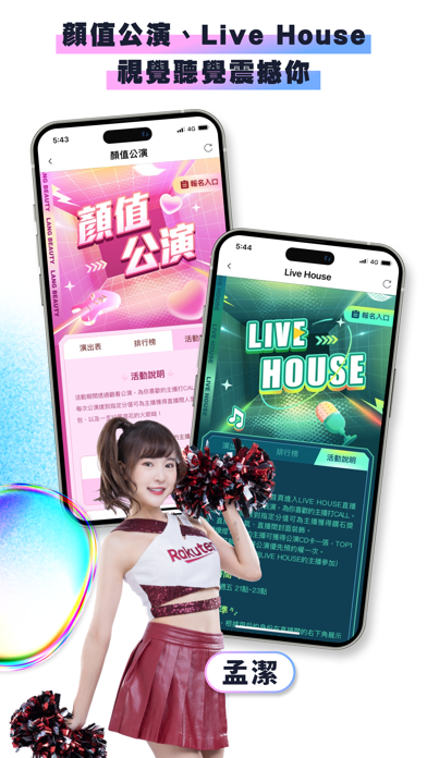 浪LIVE直播 - 歌唱才藝直播平台 Screenshot