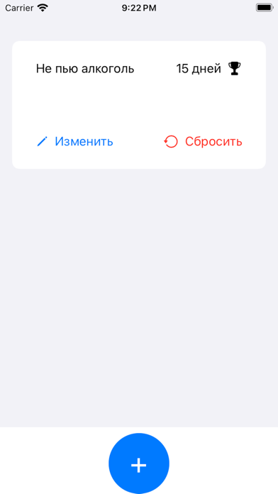 Goal Glider: Трекер привычек Screenshot