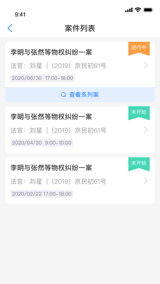 #2. 甘肃云审 (iOS) 由: 北京华宇软件股份有限公司