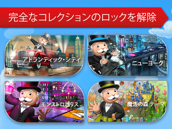 モノポリー (MONOPOLY)のおすすめ画像5