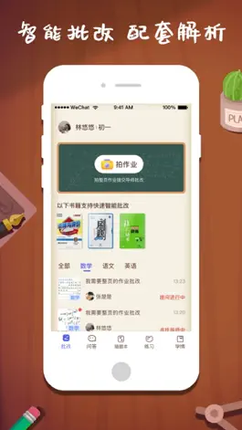 Game screenshot 班班辅导 mod apk