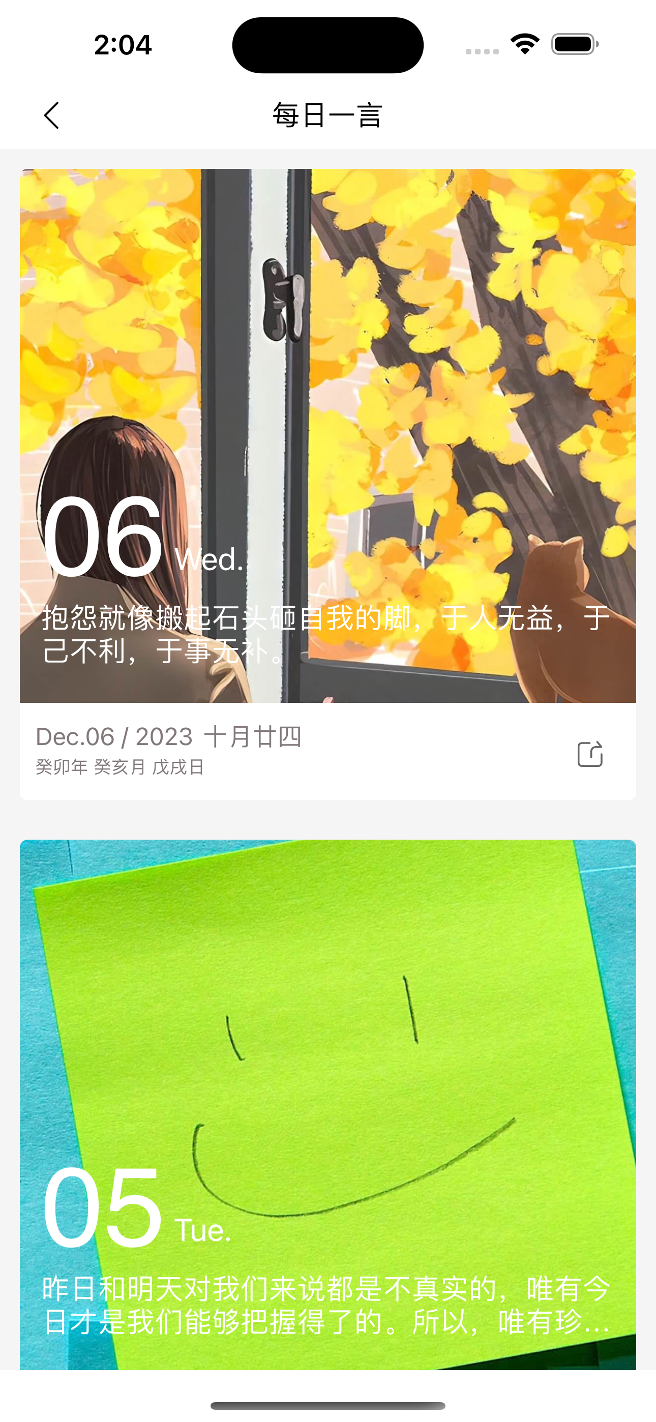 栏江六爻