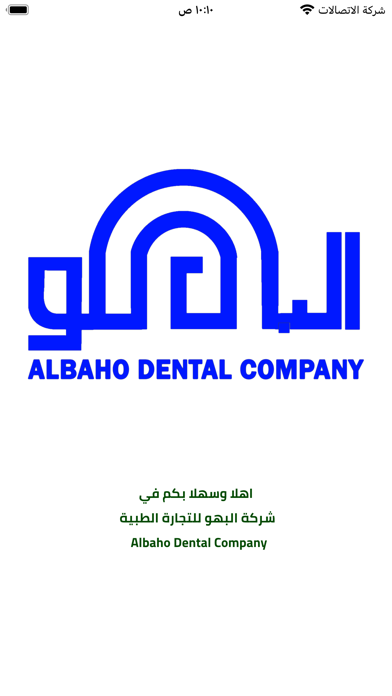 Albaho Store Screenshot
